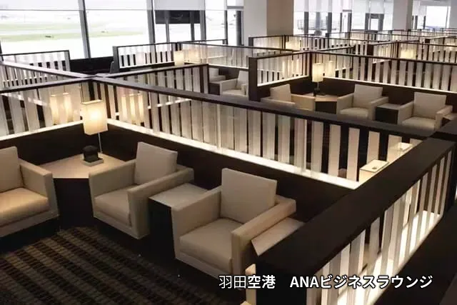 ビジネスクラスの画像